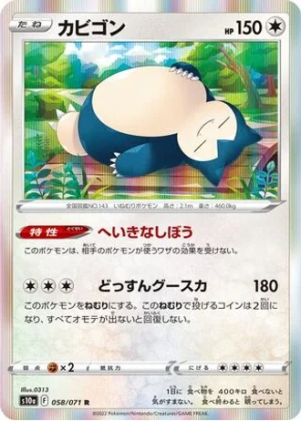 Snorlax #58 — Dark Phantasma
