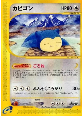 Snorlax #62 — Mysterious Mountains (Unlimited Rare)