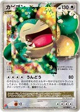 Snorlax LV.X #127/DP-P — Diamond & Pearl Promos