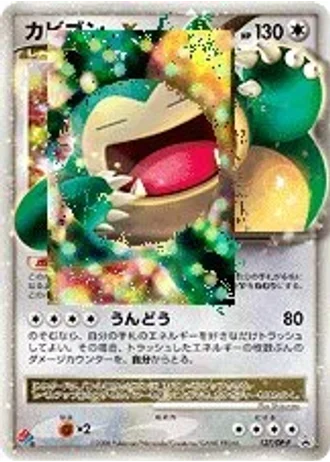 Snorlax LV.X #127/DP-P — Diamond & Pearl Promos