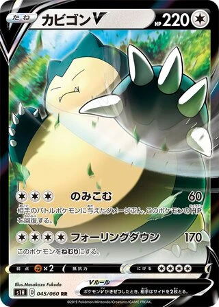 Snorlax V #45 — Shield