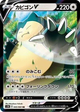 Snorlax V #45/60 — Shield