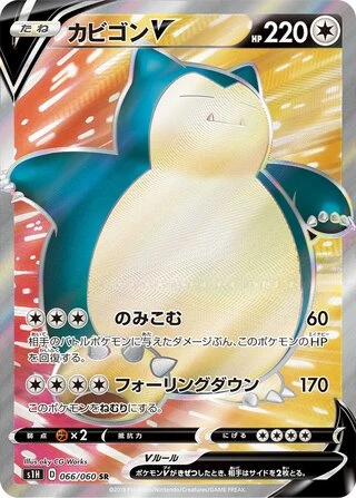 Snorlax V #66 — Shield