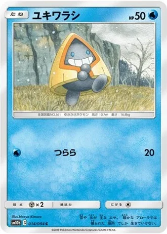 Snorunt #14 — Sky Legend