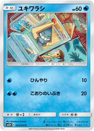Snorunt #15 — Islands Await You