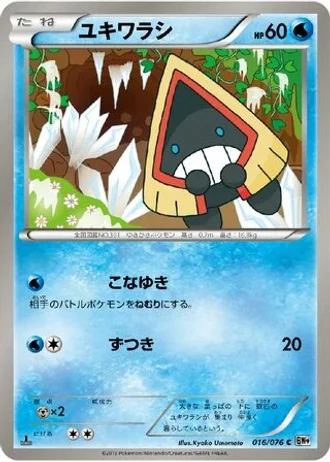 Snorunt #16 — Megalo Cannon