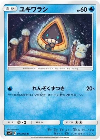 Snorunt #17 — Alter Genesis