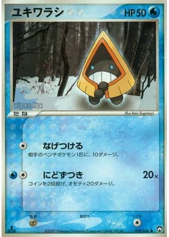 Snorunt #18/108 — World Champions Pack