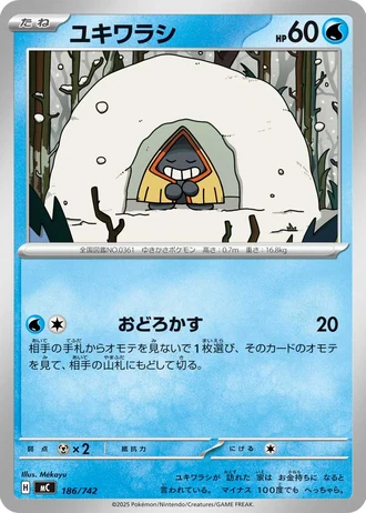 Snorunt #186/742 — Start Deck 100 Battle Collection