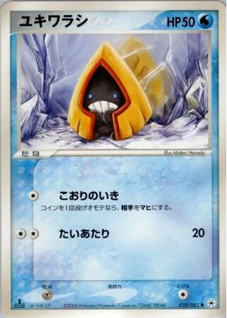 Snorunt (1st Edition) #28/83 — Undone Seal (1st Edition)