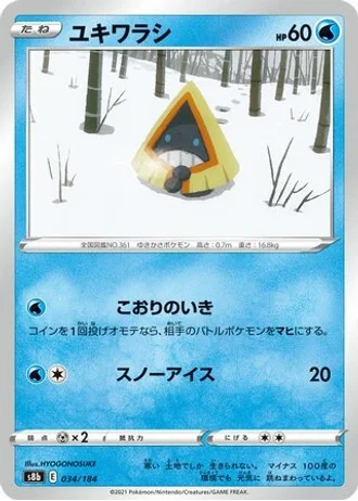 Snorunt #34 — VMAX Climax