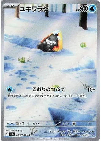 Snorunt #63 — Raging Surf