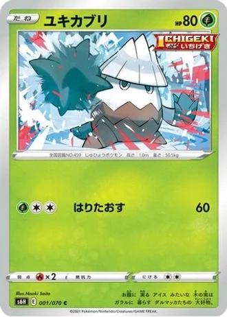Snover #1/70 — Silver Lance