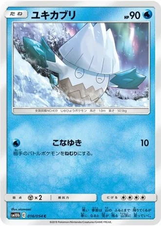 Snover #16 — Sky Legend
