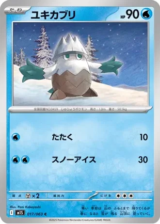 Snover #17 — Mega Symphonia
