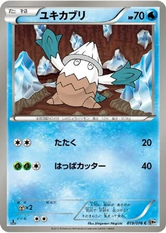Snover #19/76 — Megalo Cannon