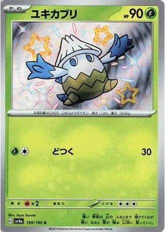 Snover #199 — Shiny Treasure ex