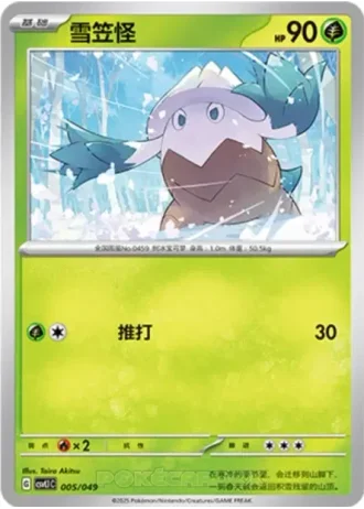 Snover #5/49 — Departure Special Pack