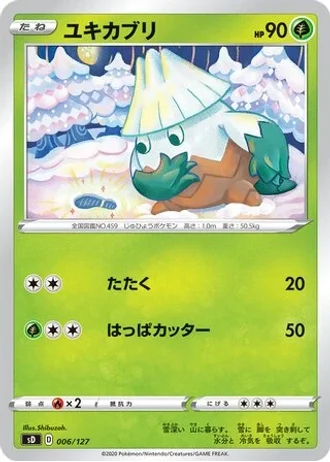 Snover #6 — V Starter Decks