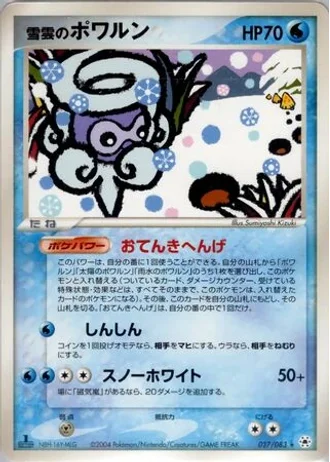 Snow-cloud Castform (1st Edition) #27/83 — Undone Seal (1st Edition)