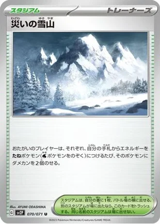 Snow Mountain of Disaster #70 — Snow Hazard