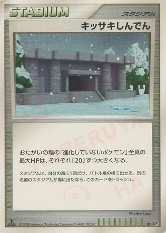 Snowpoint Temple — Temple of Anger
