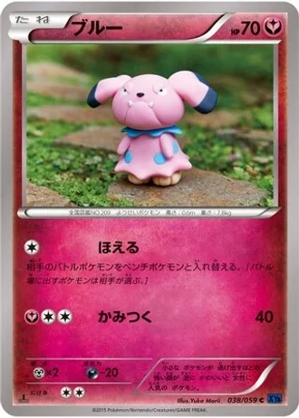 Snubbull (1st Edition) #38 — Blue Shock