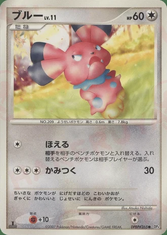Snubbull (1st Edition) — Moonlit Pursuit (1st Edition)