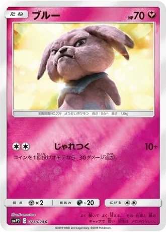 Snubbull #21 — Great Detective Pikachu