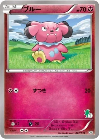 Snubbull #22 — XY Beginning Set