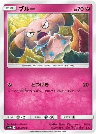Snubbull #40/60 — Collection Moon