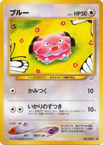 Snubbull — Awakening Legends