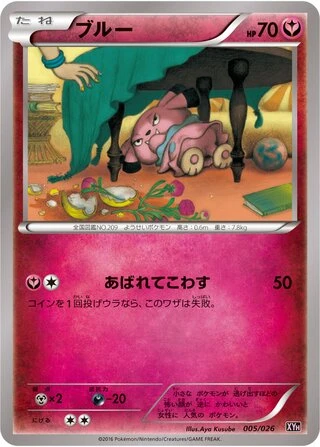 Snubbull #5 — M Audino-EX Mega Battle Deck