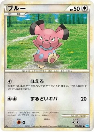 Snubbull #57 — SoulSilver Collection