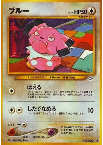 Snubbull — Gold, Silver, to a New World...