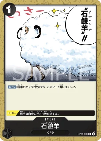 Soap Sheep (OP03-095) — Pillars of Strength (OP03)