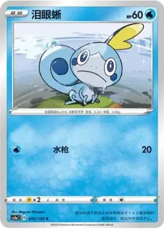 Sobble #15/135 — Dynamax Clash - Thunder