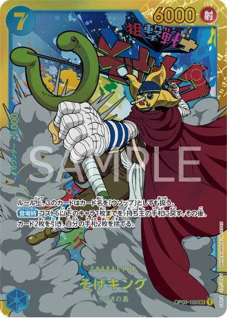 Sogeking (OP03-122) — Pillars of Strength (OP03)