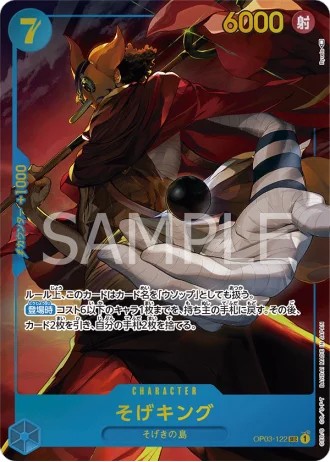 Sogeking (OP03-122) (Parallel) — Pillars of Strength (OP03)