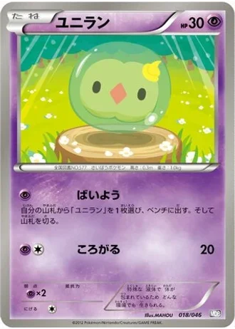 Solosis #18 — Master Deck Build Box EX