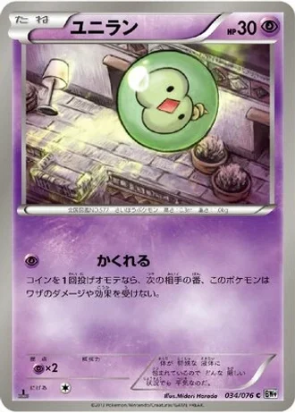 Solosis #34 — Megalo Cannon