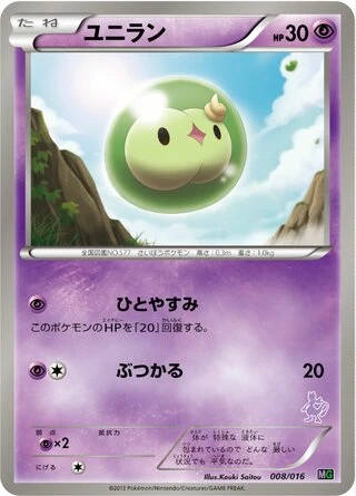 Solosis #8 — Mewtwo vs Genesect Deck Kit (Mewtwo)