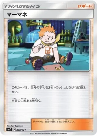 Sophocles #20/21 — Tapu Bulu-GX Enhanced Starter Set