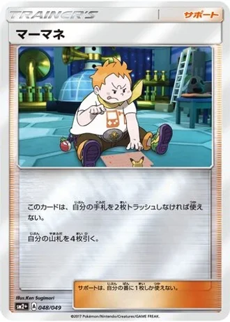 Sophocles #48/49 — Facing a New Trial