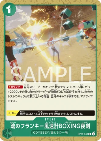 Soul Franky Swing Arm Boxing Solid (OP09-041) — Emperors in the New World (OP09)