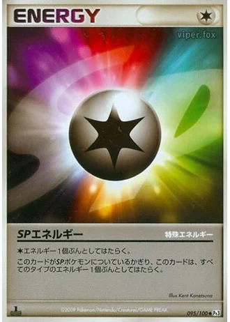 SP Energy (1st Edition) #95/100 — Beat of the Frontier (1st Edition)
