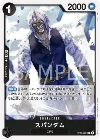 Spandam (OP03-086) — Pillars of Strength (OP03)