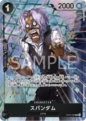 Spandam (OP03-086) (Parallel) — Pillars of Strength (OP03)
