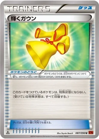 Sparkling Robe #87/96 — Rising Fist