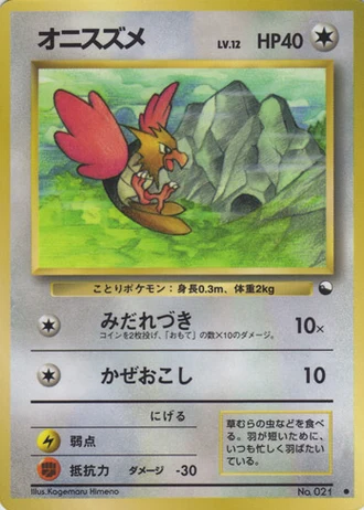 Spearow No. 021 — Vending Machine (Series 2)